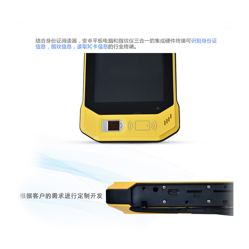 千景TSV-300A-1 Android二代身份證識(shí)別儀終端