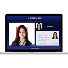 TSR-R1人證識(shí)別比對(duì)系統(tǒng)