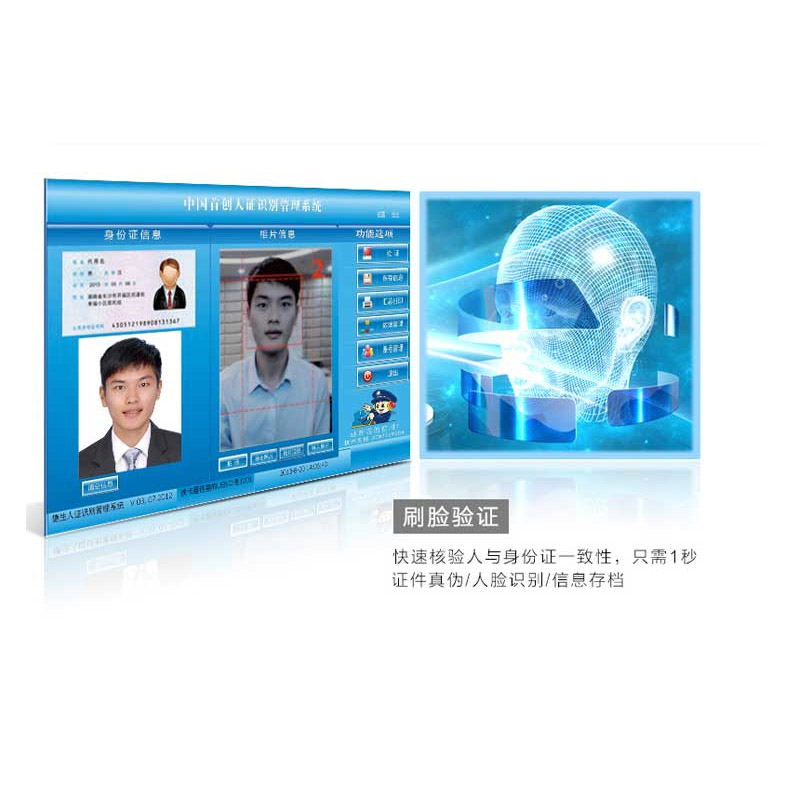 TSR-R1人證識(shí)別比對(duì)系統(tǒng)人證合一身份驗(yàn)證系統(tǒng)