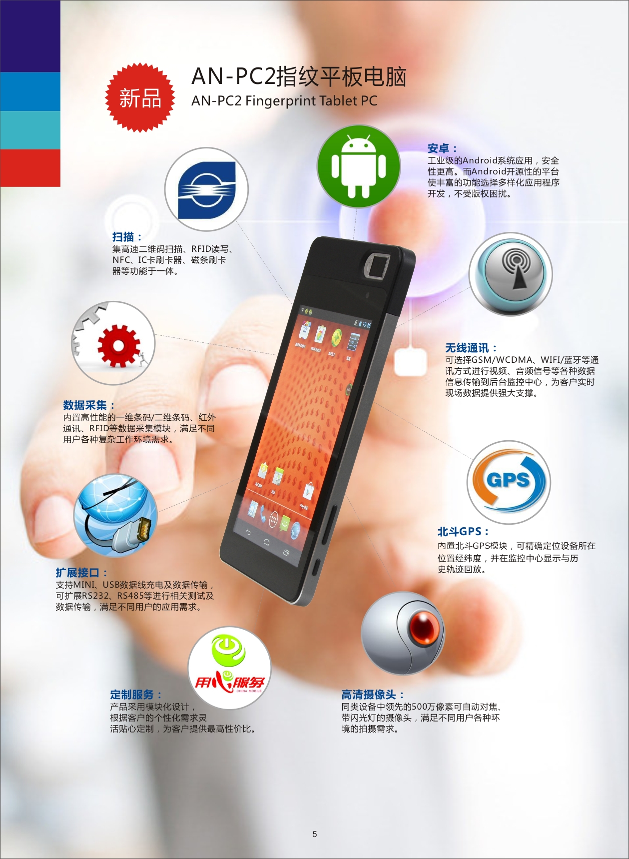 QPB-PC2智能指紋識別終端產(chǎn)品介紹 QPB-PC2智能指紋識別終端產(chǎn)品介紹