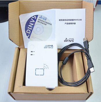 INVS100聯(lián)機型身份證閱讀器檢測報告