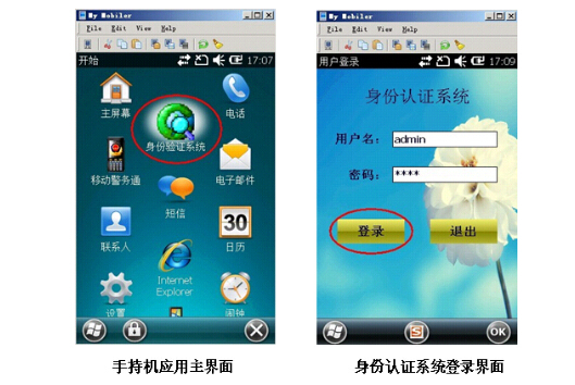 普天CP IDMR09B開機界面