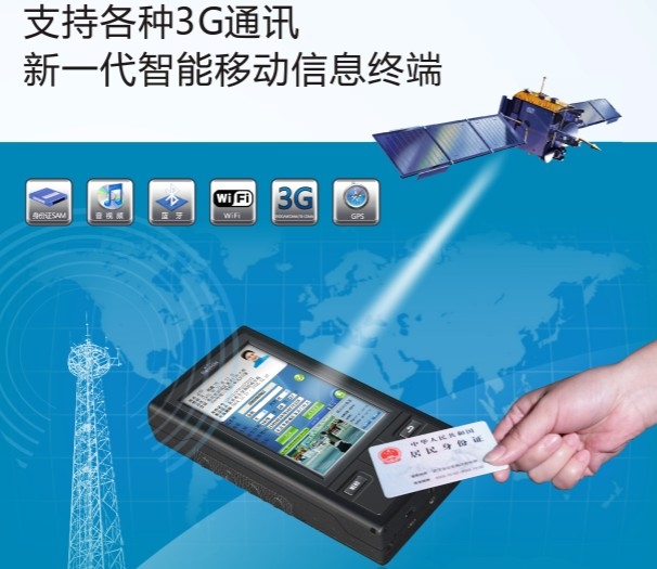 精倫IDR400-2手持式身份證閱讀器 精倫IDR400-2手持式身份證閱讀器