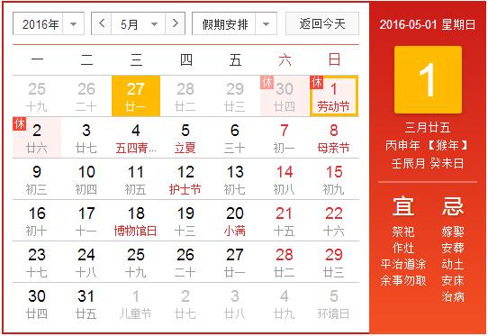 千景公司五一勞動(dòng)節(jié)放假通知！