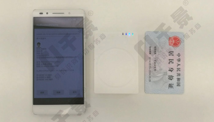 華旭J10B藍(lán)牙身份證閱讀器