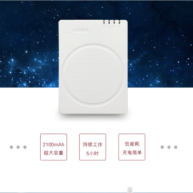 華旭J10B藍(lán)牙身份證讀卡器