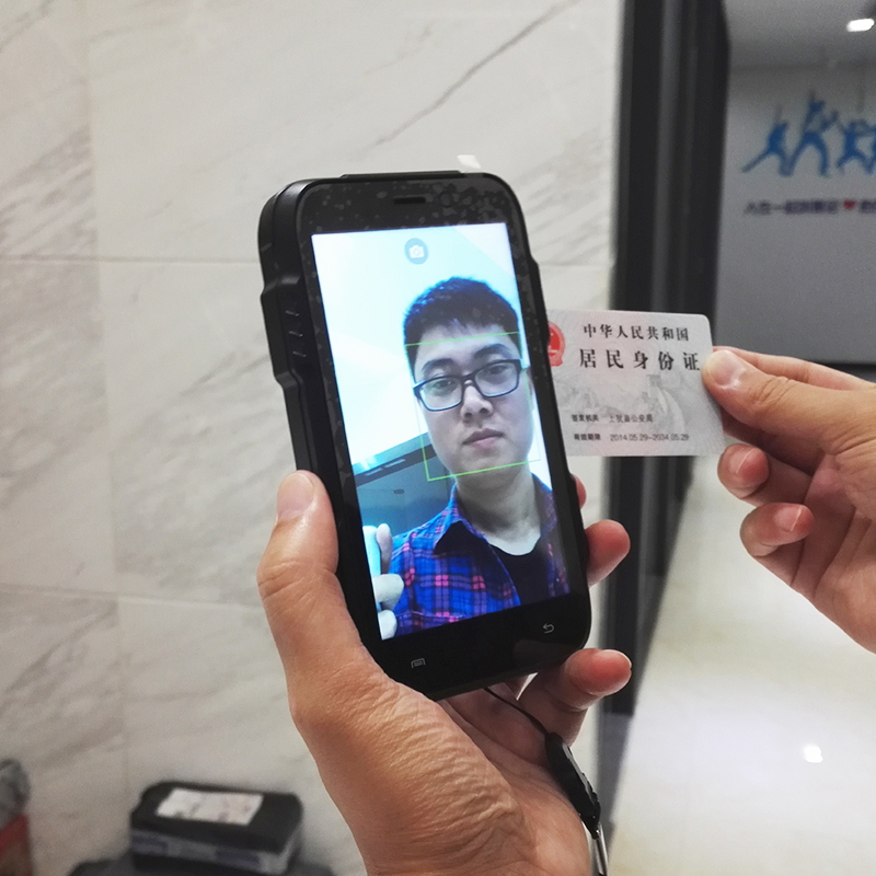 千景RSJ20手持人證驗(yàn)證機(jī)