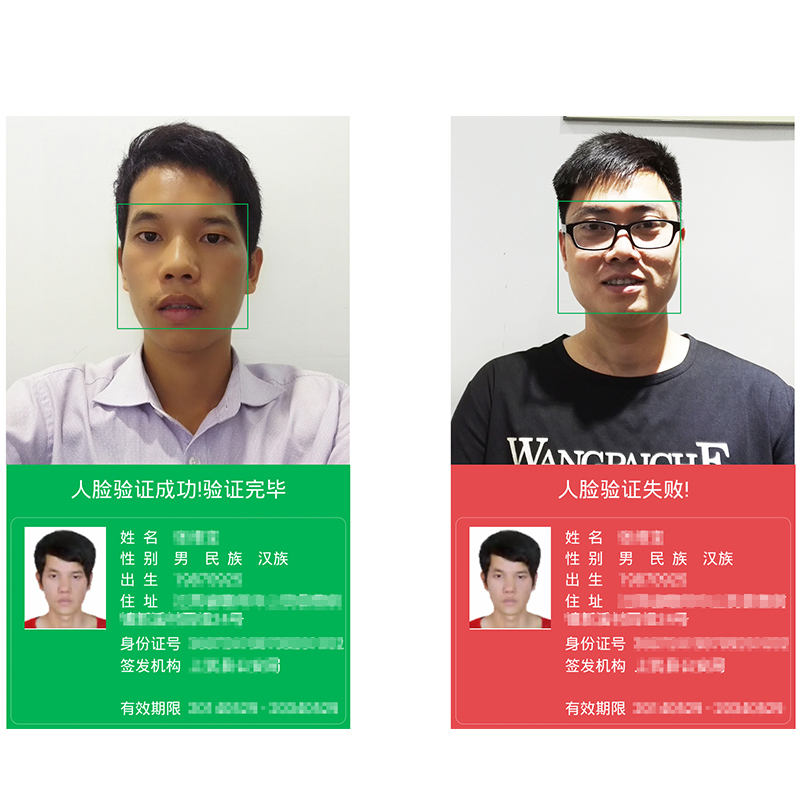 千景RSJ20手持人證驗(yàn)證機(jī)