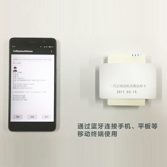 華旭J10B藍(lán)牙