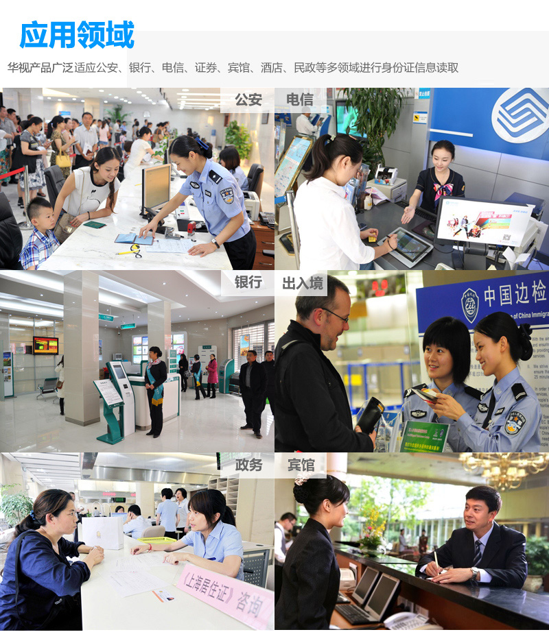 華視CVR-100R應(yīng)用領(lǐng)域