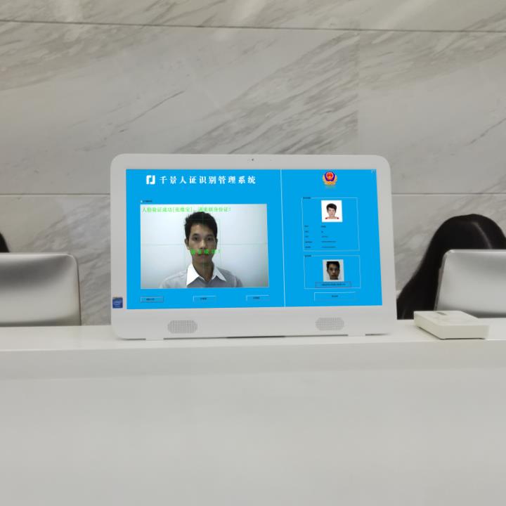 TSR-R1人證識(shí)別比對(duì)系統(tǒng)人證合一身份驗(yàn)證系統(tǒng)