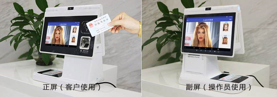 EST-R5雙屏人臉驗證機(jī) EST-R5雙屏人臉驗證機(jī)