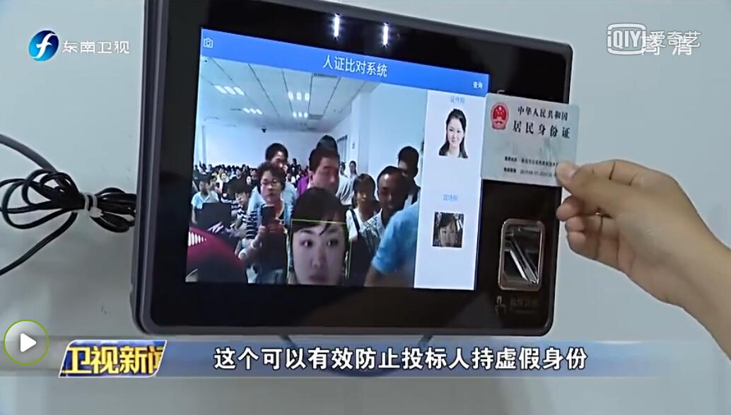 人證合一核驗(yàn)系統(tǒng)