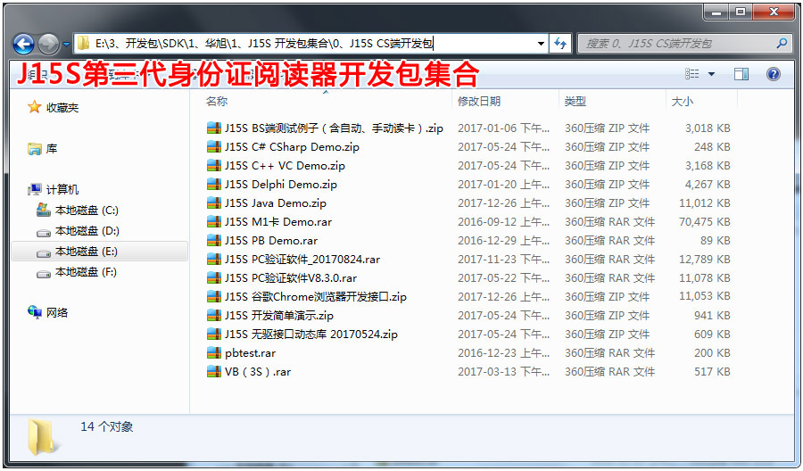 華旭J15S支持多種平臺(tái)多種語(yǔ)言二次開發(fā)