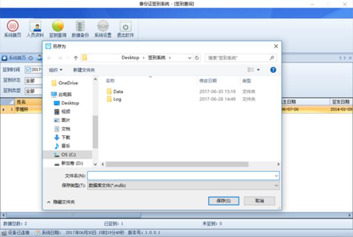 千景會(huì)議簽到身份證刷卡系統(tǒng)