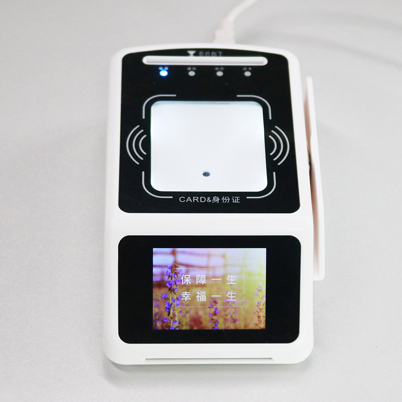 EST-100R二維碼身份證社?？ńK端