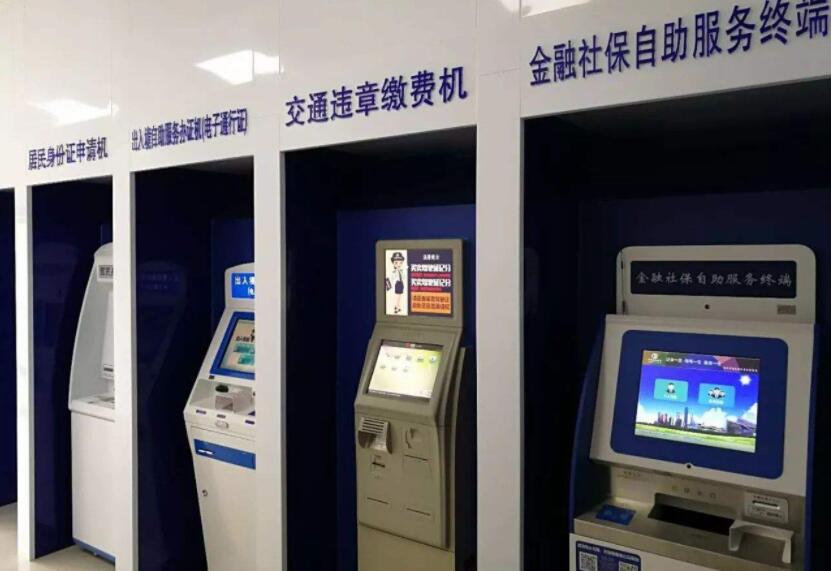 身份證社?？ㄗ灾?wù)終端