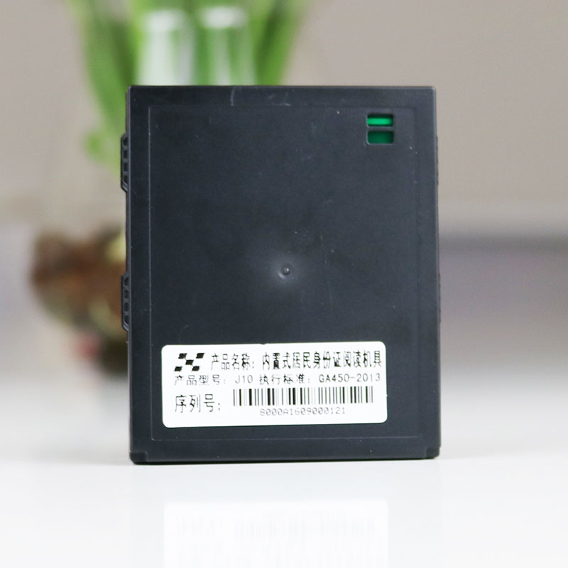 華旭J10內(nèi)置式居民身份證閱讀機具