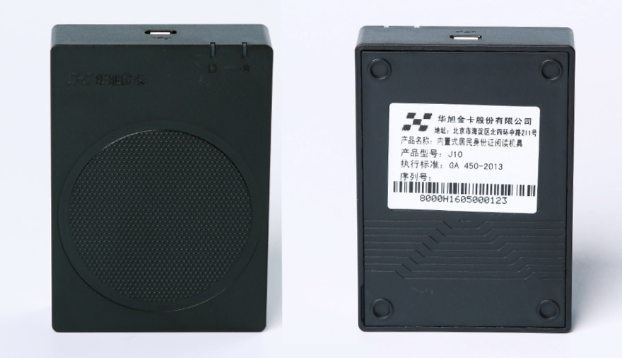 華旭J10內(nèi)置式居民身份證閱讀機具（黑色）