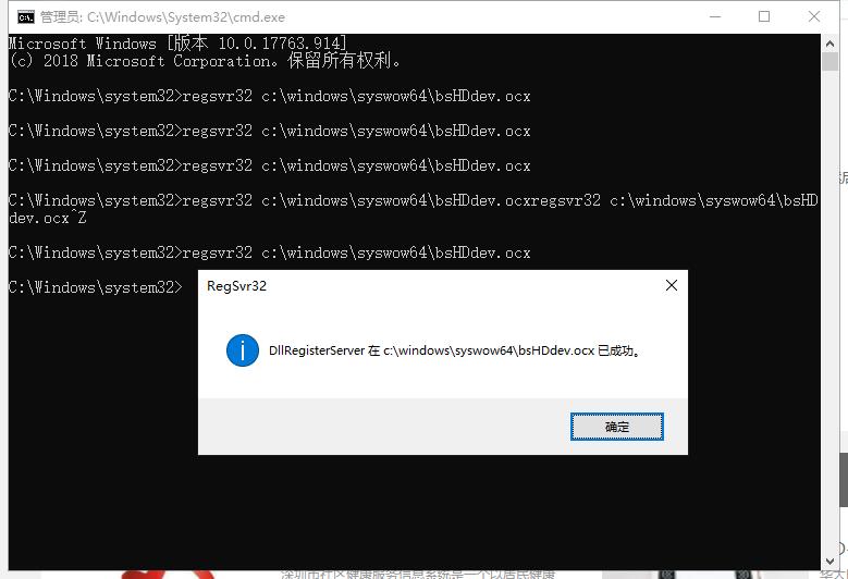 HD-100讀卡器驅動注冊成功
