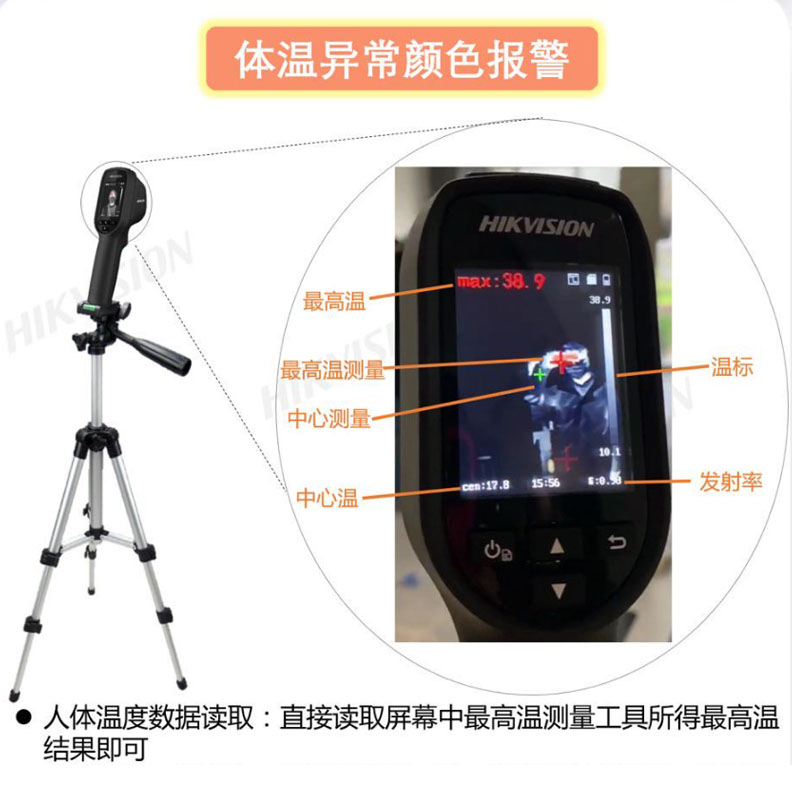 手持式熱成像測溫儀