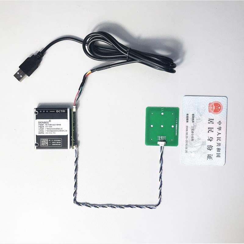 EST-100M嵌入式身份證識別小模組