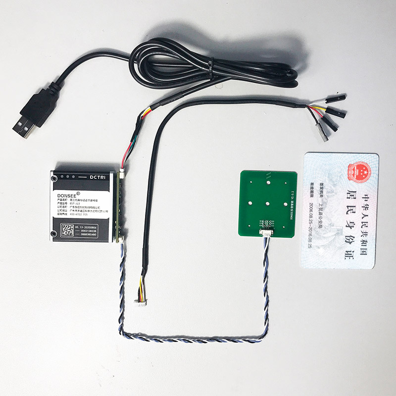 EST-100M嵌入式身份證識別小模組