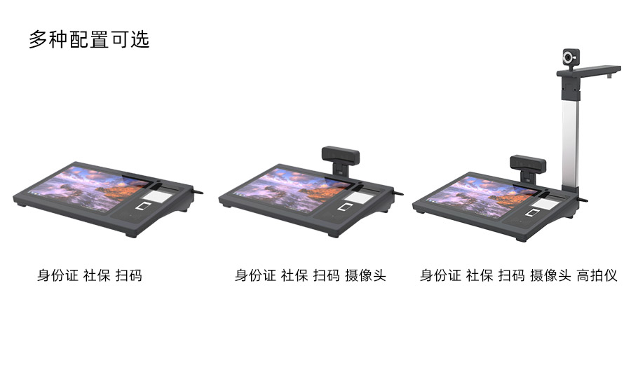 身份證核驗數(shù)字簽名捺印終端